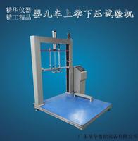 Stroller Up and Down Pressure Testing Machine