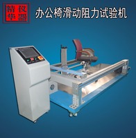 Office Chair Rolling and Sliding Resistance Testing Machine
