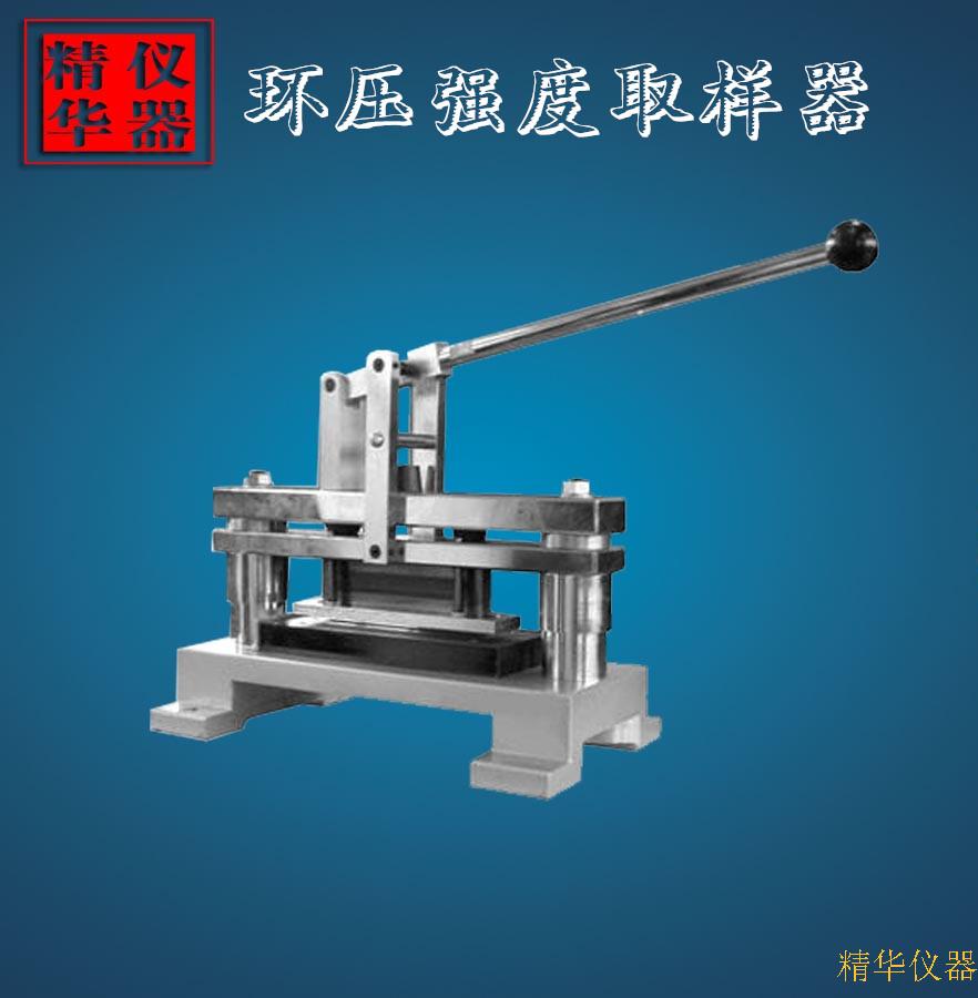 RCT環壓專用取樣器