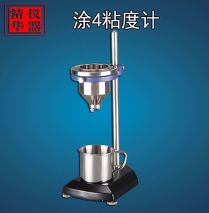 T-4粘度計(臺式)