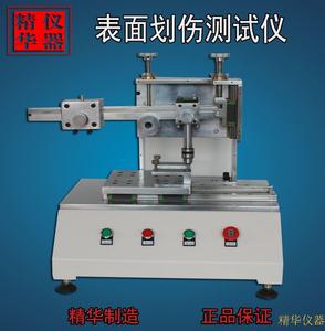 金屬涂層刮痕測試機